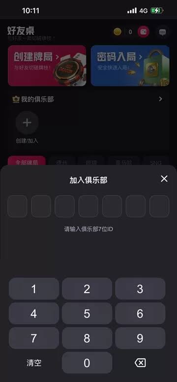 正规客户端