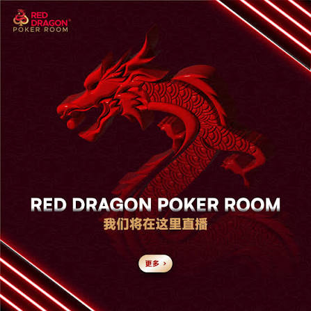 红龙扑克客户端界面